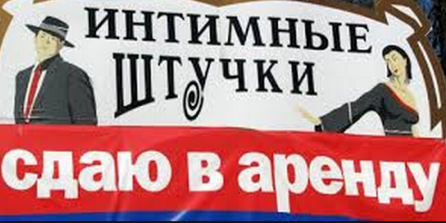 Народный креатив в вывесках, рекламах и пр.