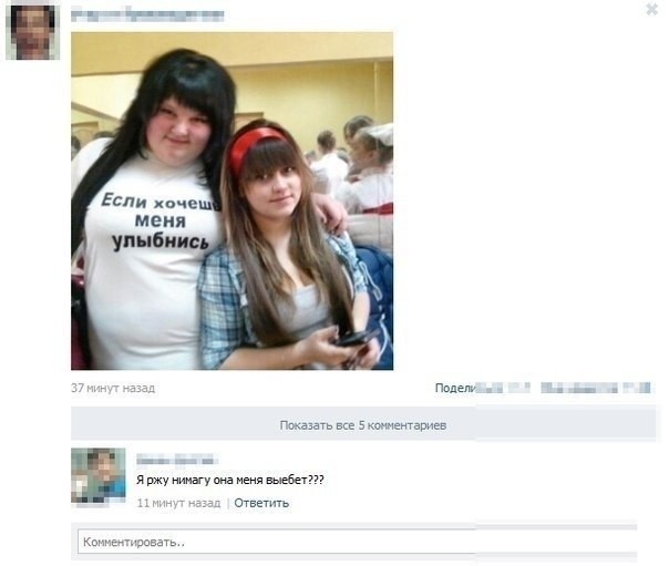Соцсети - и смех и грех