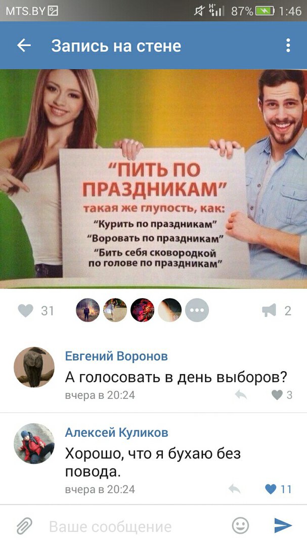 Ужасы и приколы из соцсетей 18+