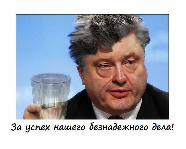 Порошенко "усмирил" Путина...