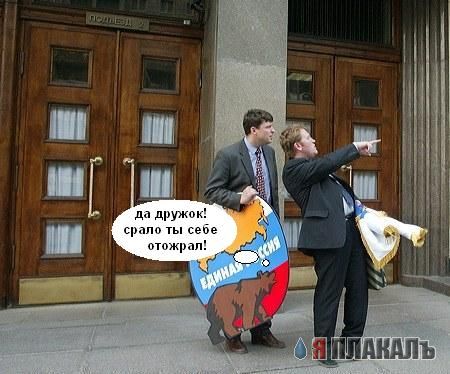 Новый курс власти?
