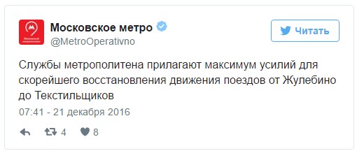Коллапс на станции «Выхино»: пассажир погиб, упав под поезд метро