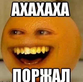 Ты уворачивался хорошо!