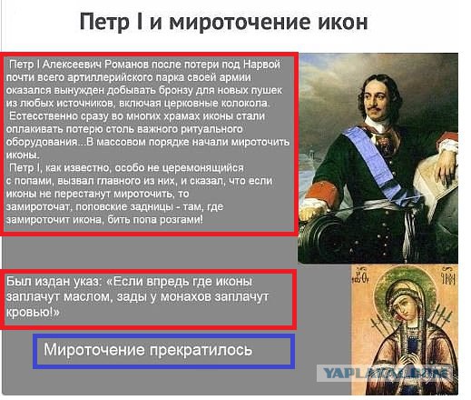 Иван Охлобыстин: За Поклонскую — морду набью