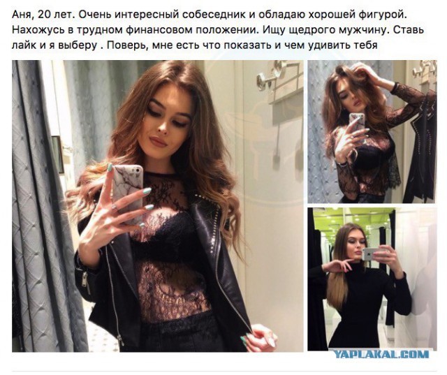 Содержанки и спонсоры - Жадность