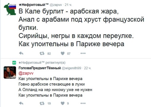 Собеседование на должность президента Франции