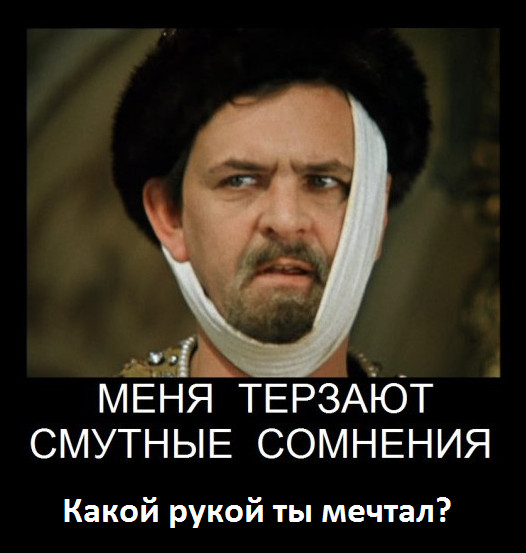 Когда мне было 14 лет, я мечтал, что однажды у меня будет девушка с большой грудью