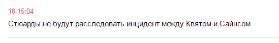 Формула 1. Сезон 2017. Часть 3