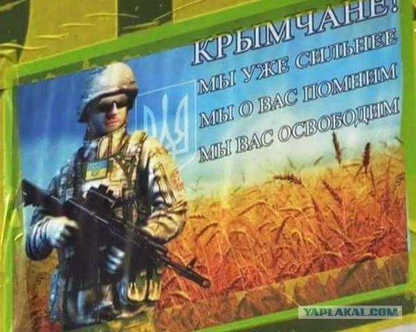 Годовщине Крымского Референдума посвящается