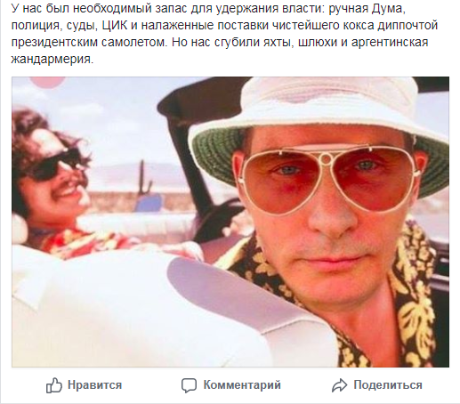 Экс-глава ФСБ Патрушев полетел навстречу Рыбке