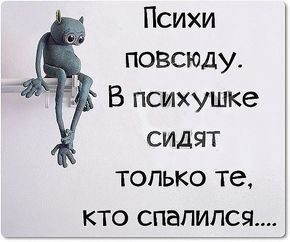 Лёгкое психическое отклонение ч7. Картинок пост 16+