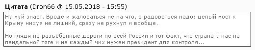 Открытие автомобильной части Крымского моста (прямой эфир)