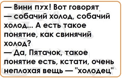 Анекдоты, соц-сети, истории и картинки с надписями