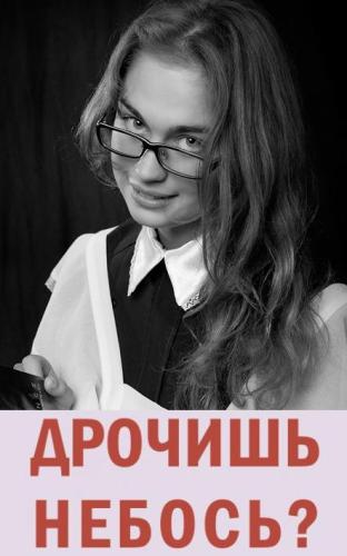 Тип жён, которые не отказывают мужьям в сексе.