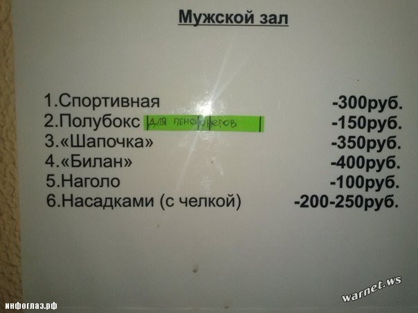 Перлы за 8 июля 2019