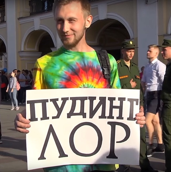 "Пудинг Лор" - да, так можно, признал районный суд Петербурга и отпустил активиста, устроившего пикет с таким плакатом