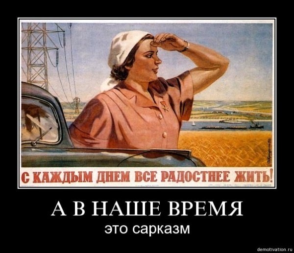 Демотиваторы