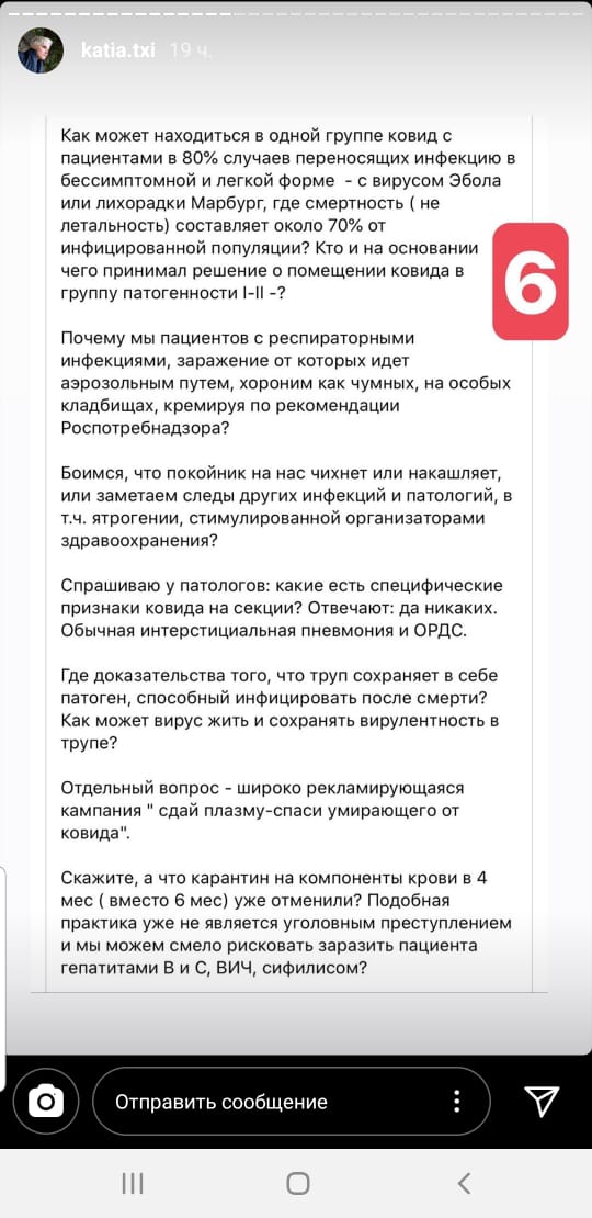 Вопросы, которые возникают у врачей по поводу всей этой ситуации с вирусом