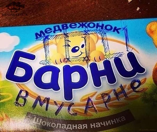 Федя, дичь!