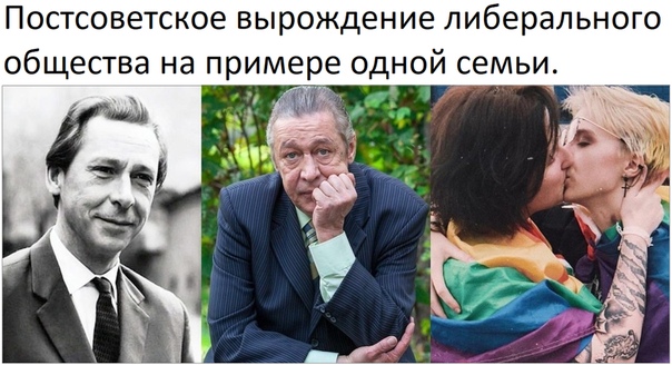 Ну и семейка...