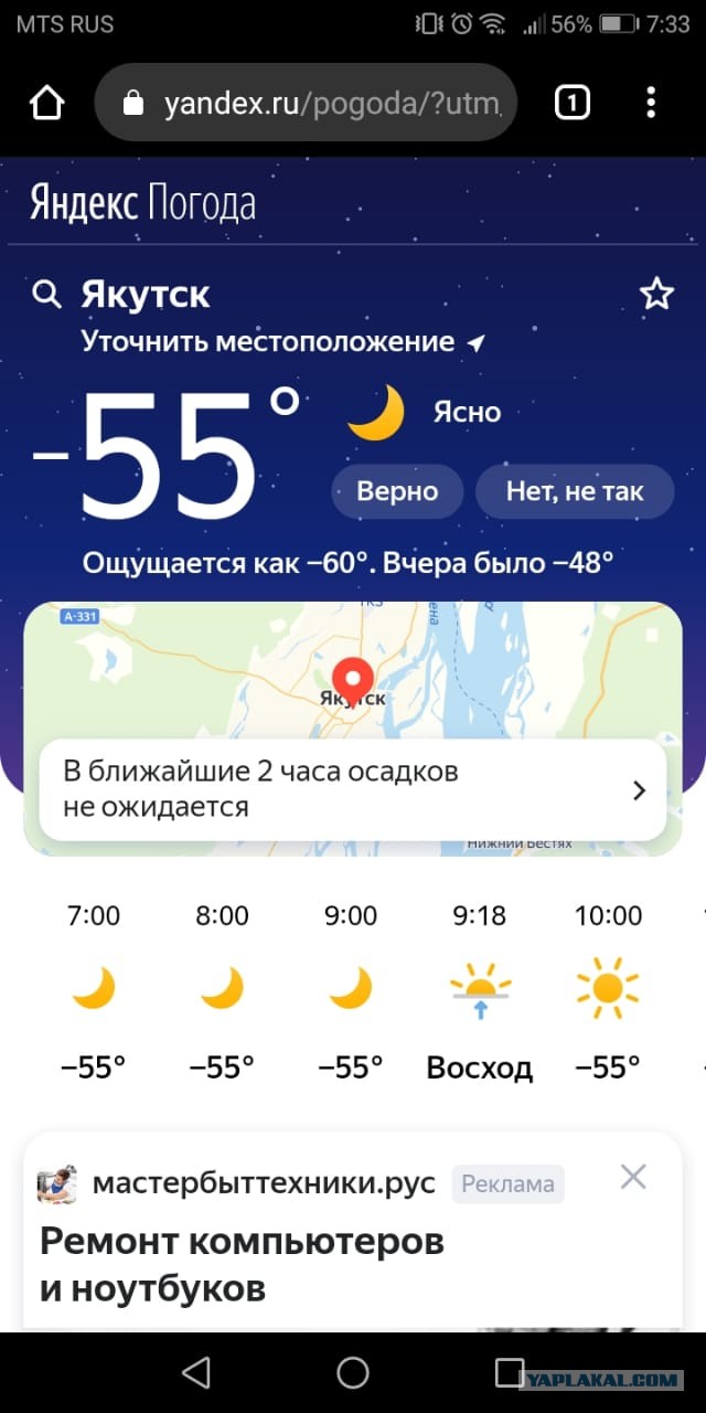 "Аномальные морозы"