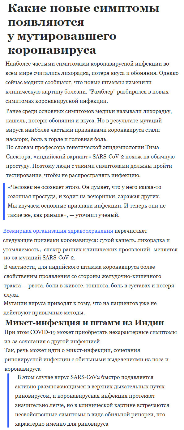 Пандемия. Коронавирус. Россия и мир. Последняя информация. Часть 21