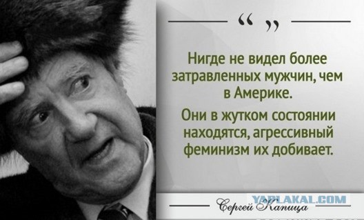 Яркие цитаты академика Сергея Капицы