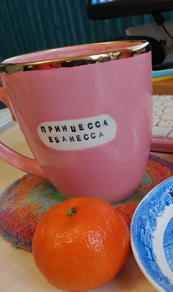 А из какой кружки вы пьете чай/кофе дома?