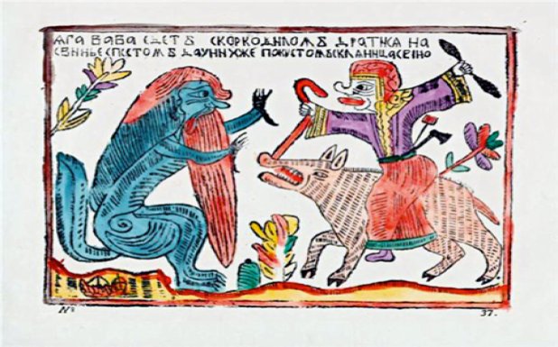 Зачем славяне истребили у себя всех крокодилов?