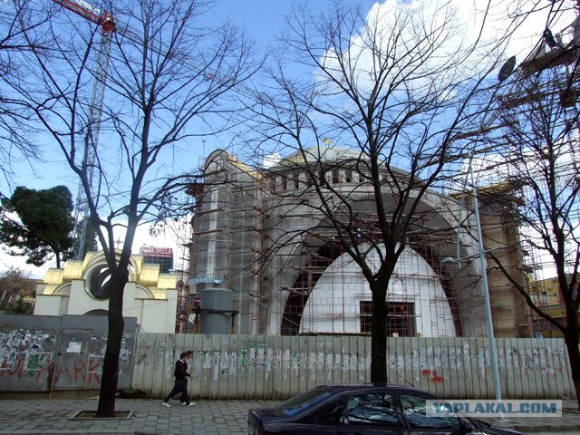 Что же такое Албания?