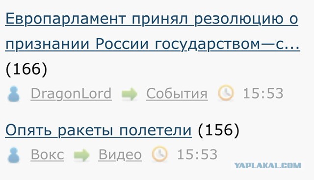 Европарламент принял резолюцию о признании России государством—спонсором терроризма