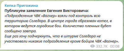 Ультиматум.