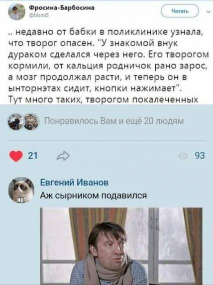 Слово с двойным толкованием, где верное только одно
