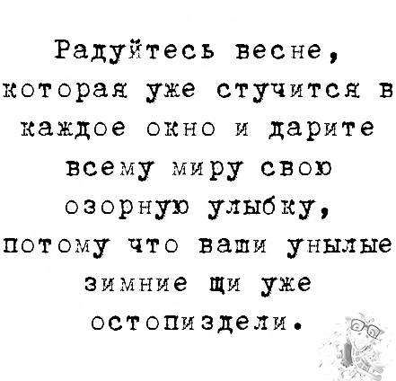 Пятница. И немного слегка пошлых картинок с надписями и без 16+ (07.04)