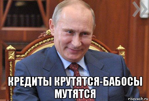 Делишки Мутятся Лавеха Крутится