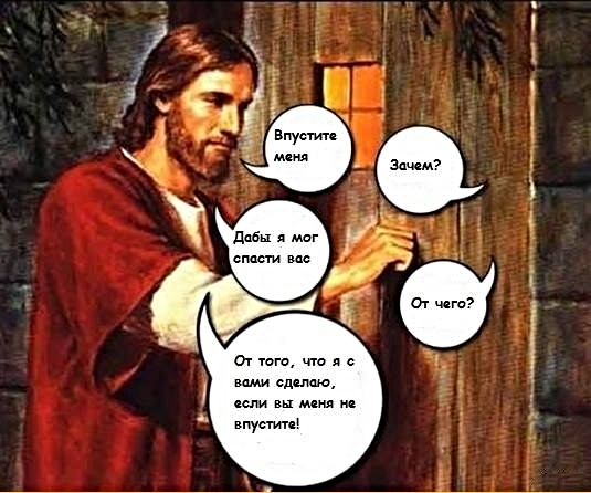 Слава Богу - я атеист 10.