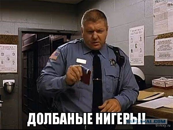 Вот жеж гад пасынок.