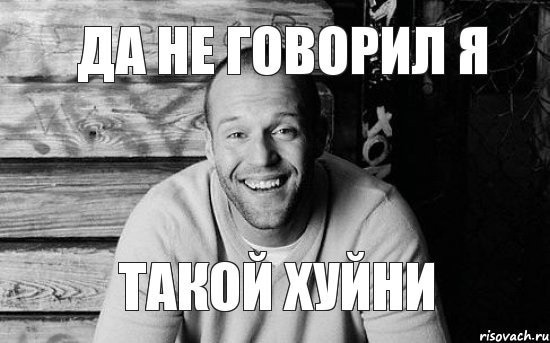 Самая стабильная вещь в мире — комментарии под новым фото Джейсона Стейтема