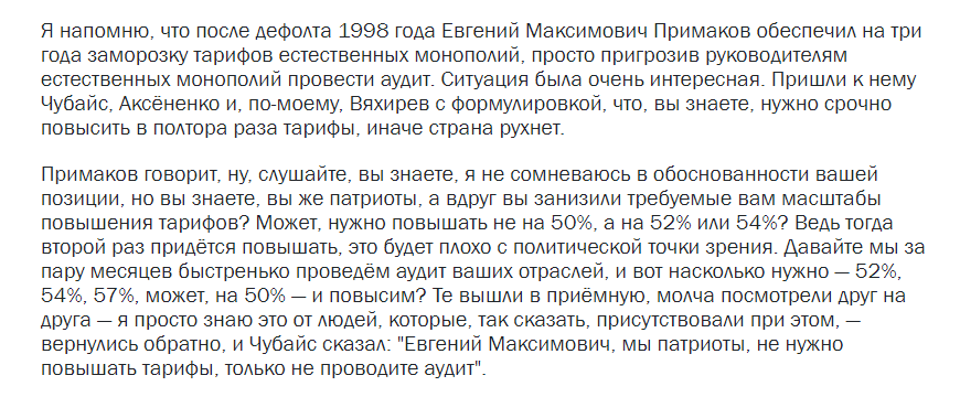 По поводу повышения тарифов на ЖКХ