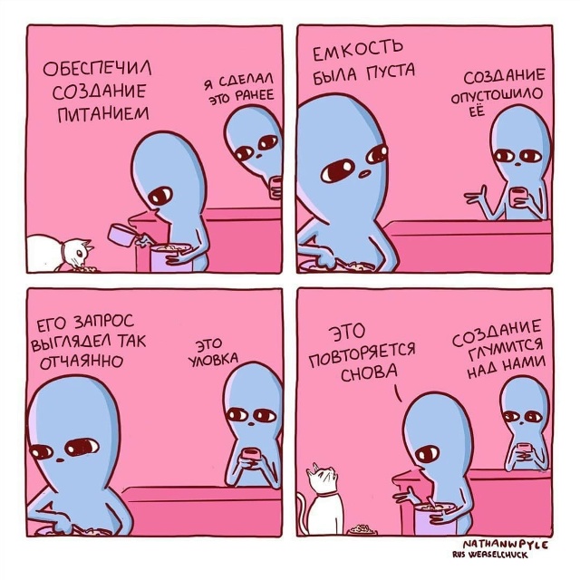 Набери меня...