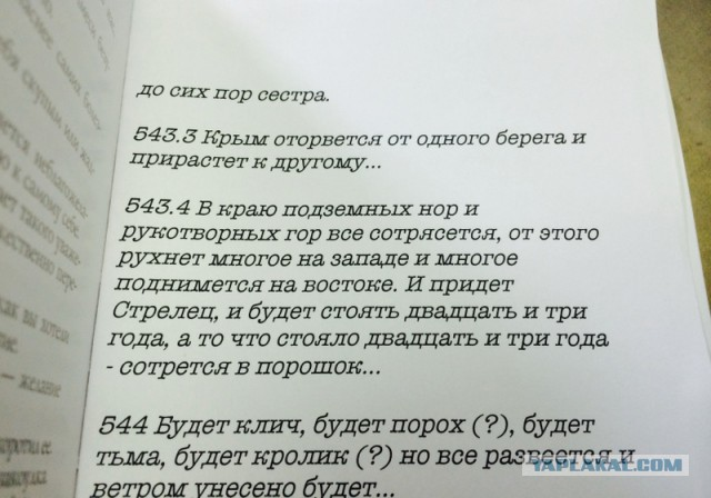 Вторжение инопланетян и Третья мировая война начнутся в 2026 году — в западных СМИ вспомнили «предсказания» Ванги