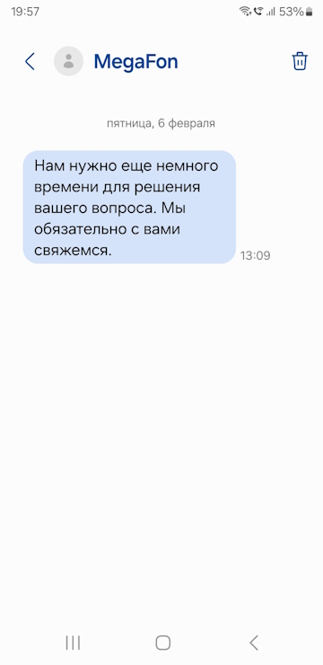 И снова про Мегафон.