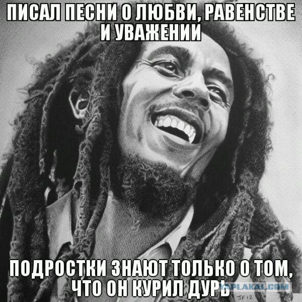 Bob Marley