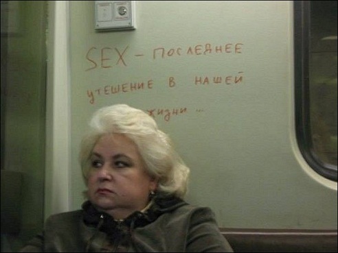 Секс-шоп по белорусски, 18+