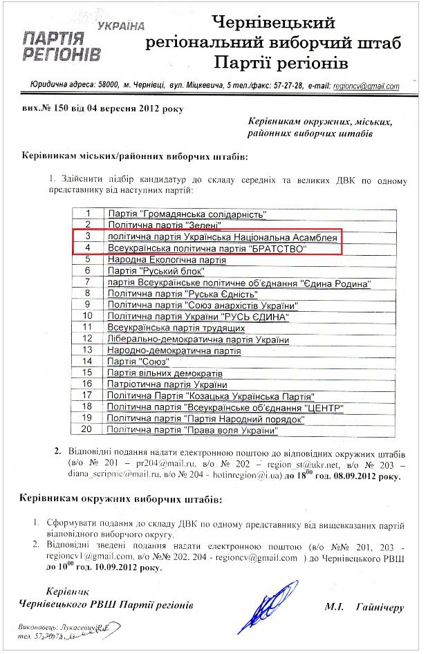 Харьков зовёт Россию