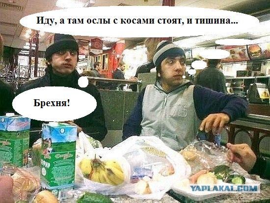 Какой нахер McDonalds?!
