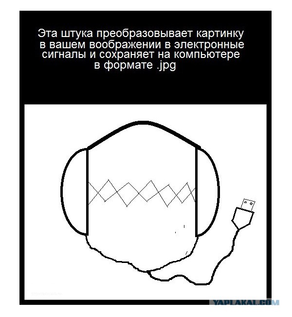 Безумные идеи