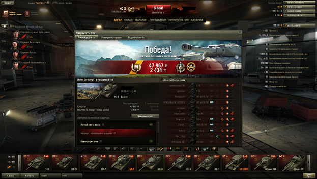 Wargaming 12, WoT сотоварищи
