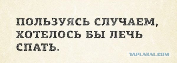 Пост ради Юки.
