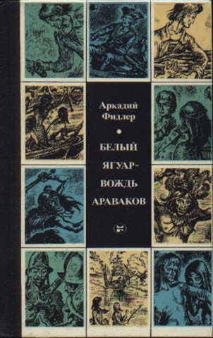 Любимые книги моего детства
